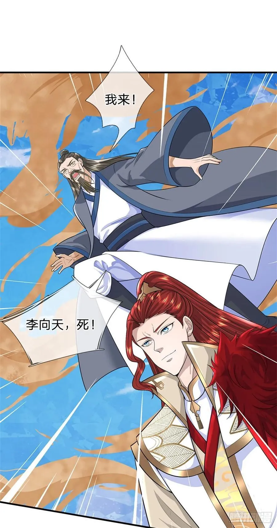 第277话 该战斗了9