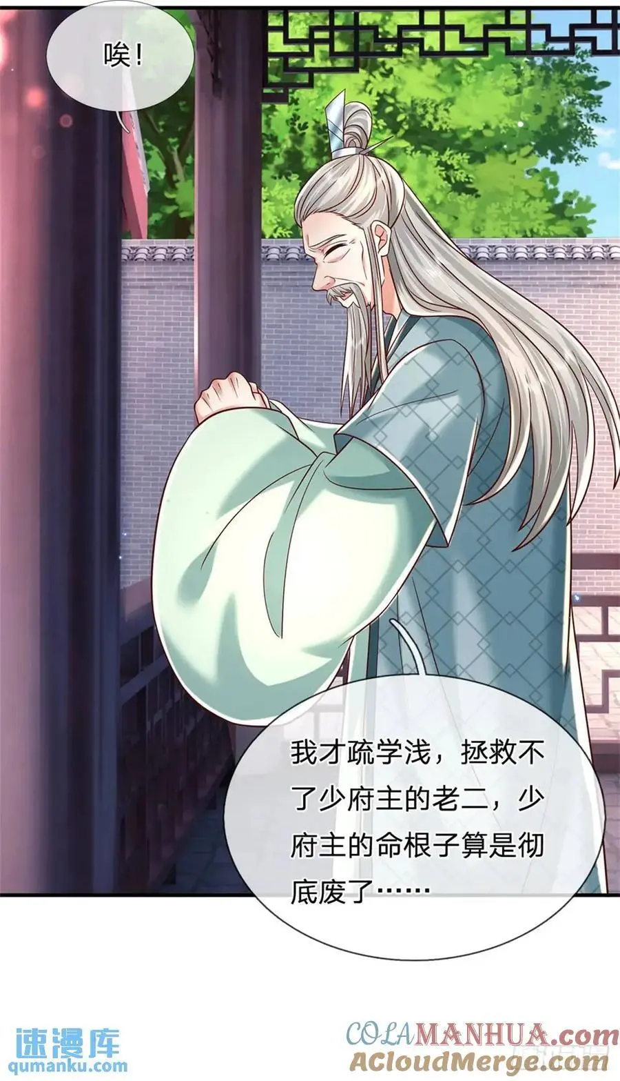 第245话 彻底废了16