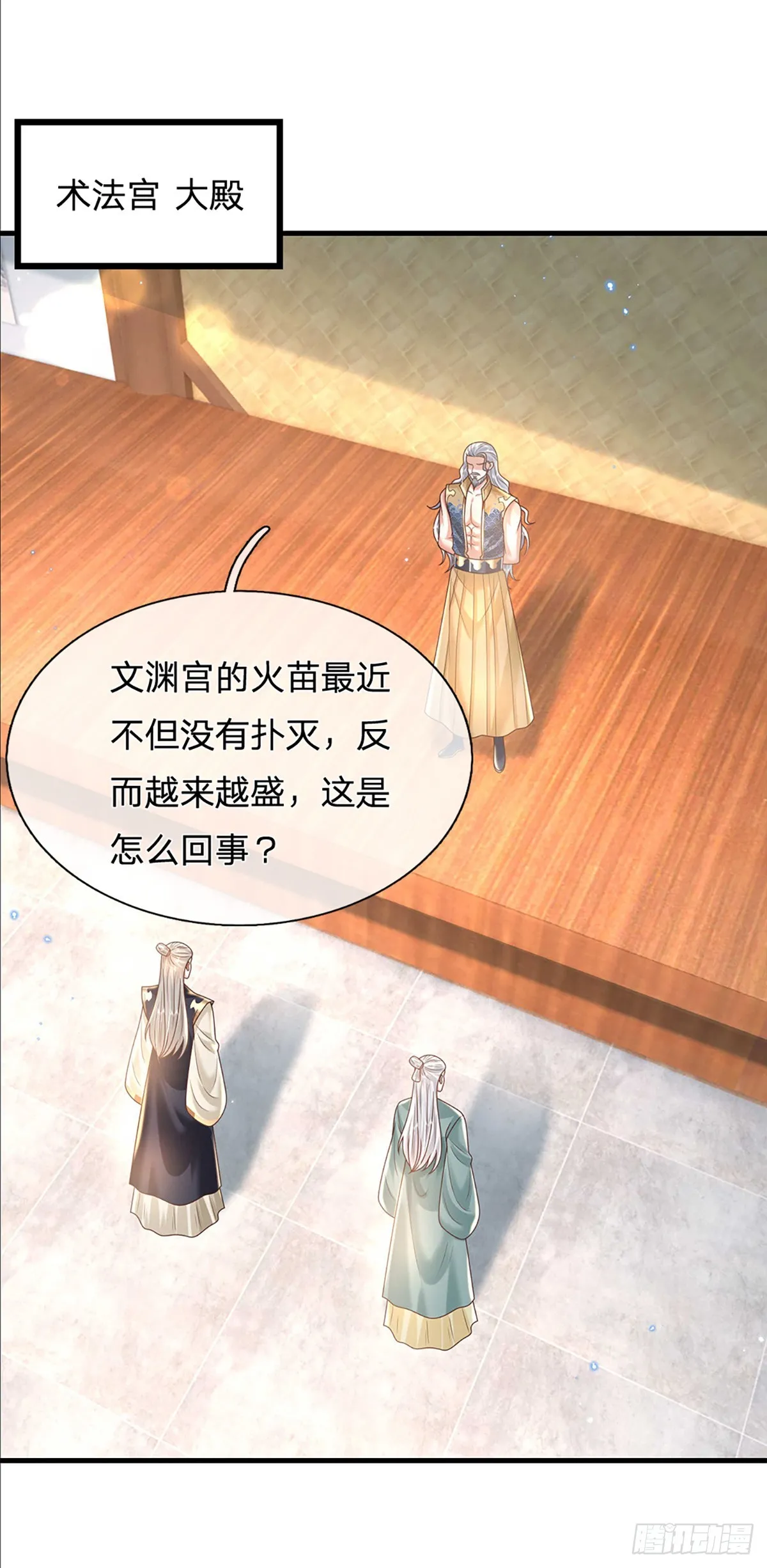 第192话 风云暗涌，阴谋将至22