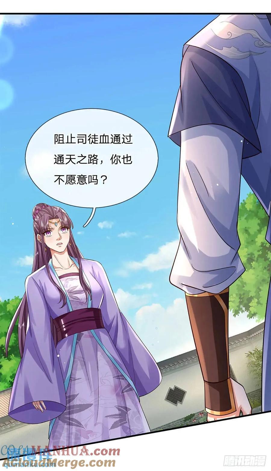 第238话 独门秘术12