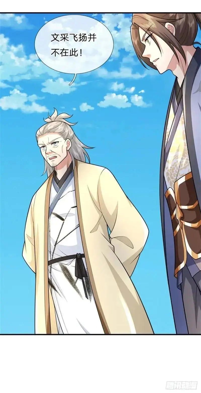 第241话 稍安勿躁15
