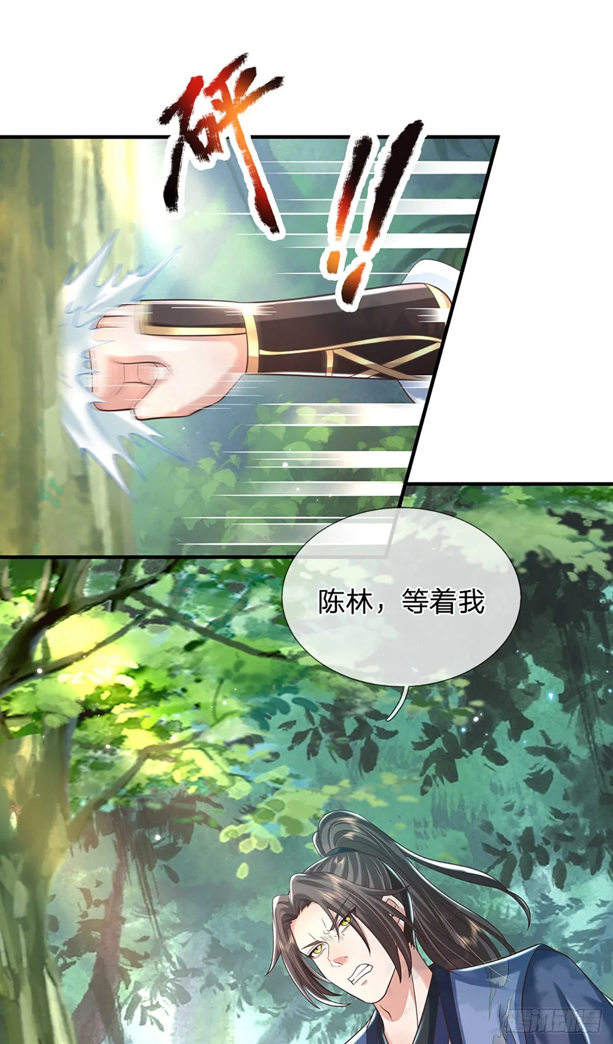第199话 等着我，陈林！7