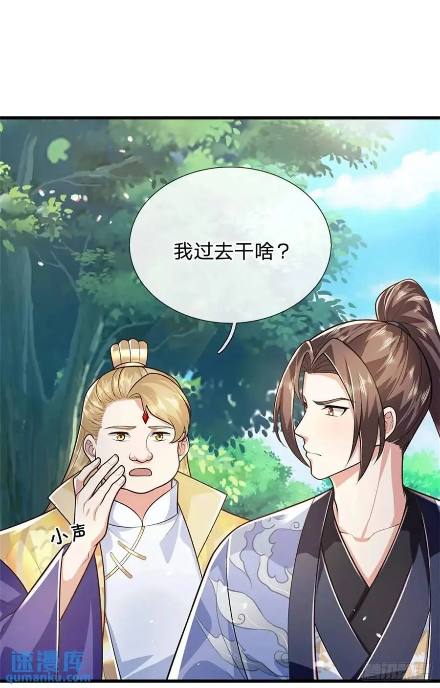 第255话 进入正题5