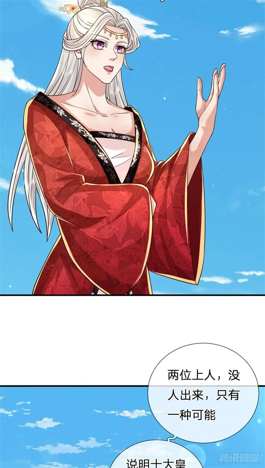 第280话 一个不留9
