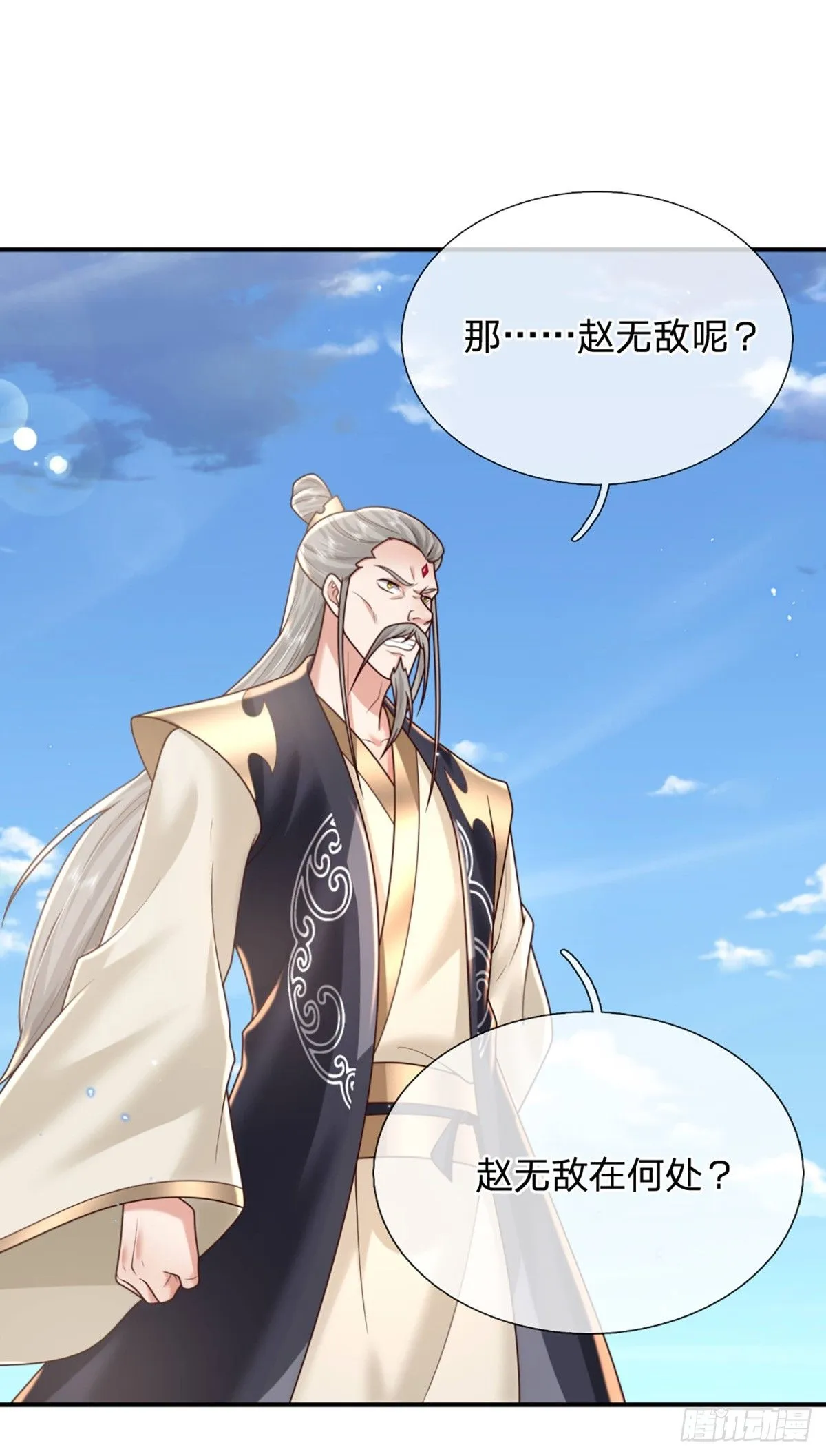第217话 强敌赵无敌13