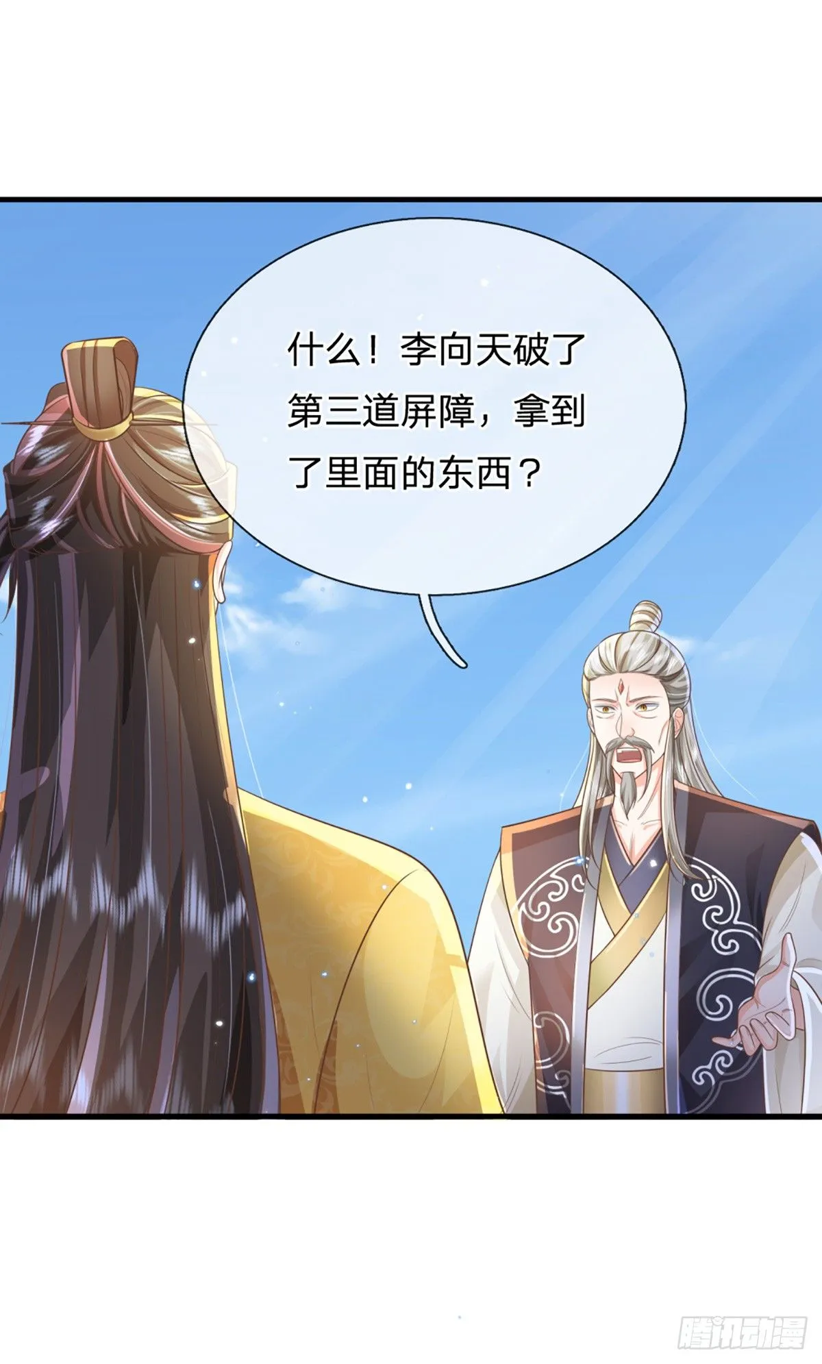 第220话 胜利归来29