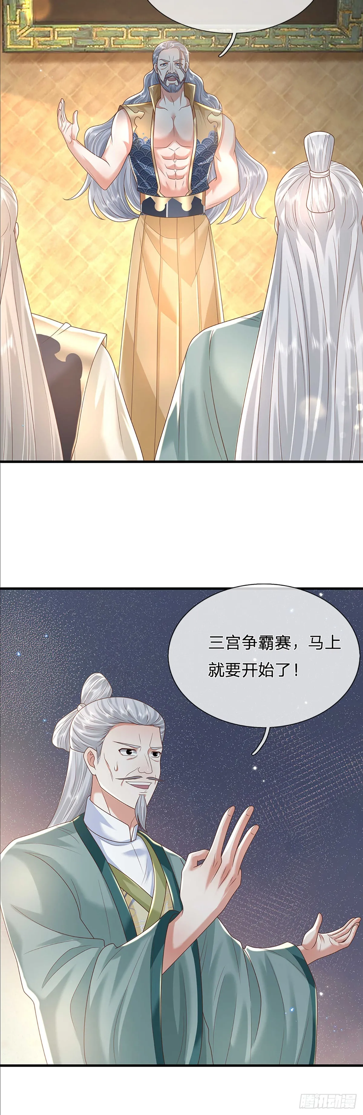 第192话 风云暗涌，阴谋将至26