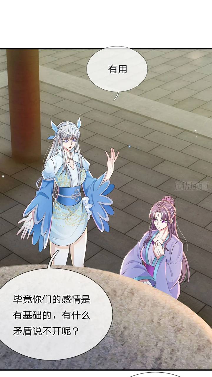第235话 各有所图5