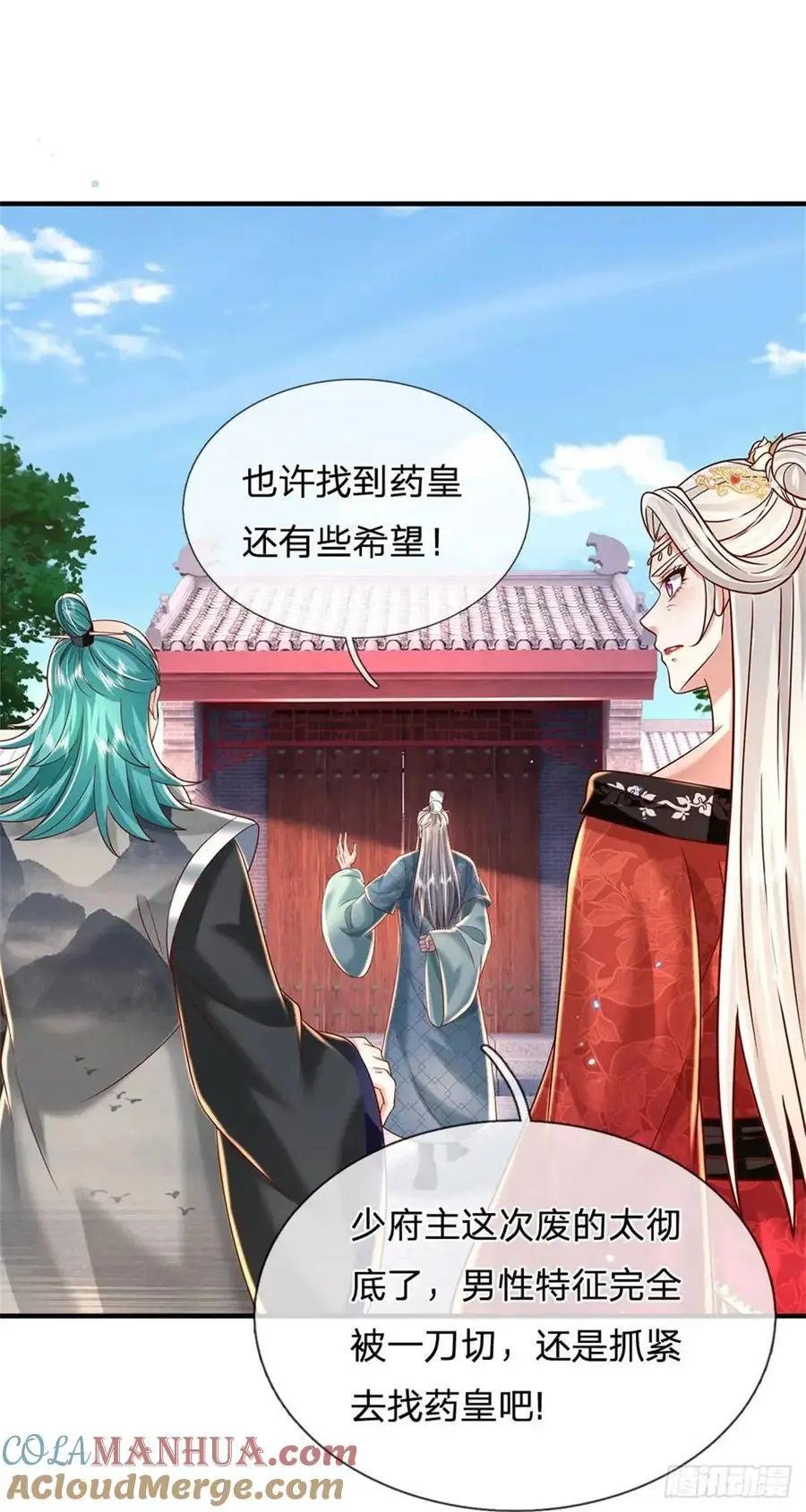 第245话 彻底废了20