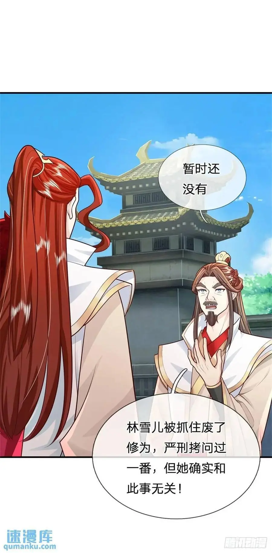 第248话 直觉真准1
