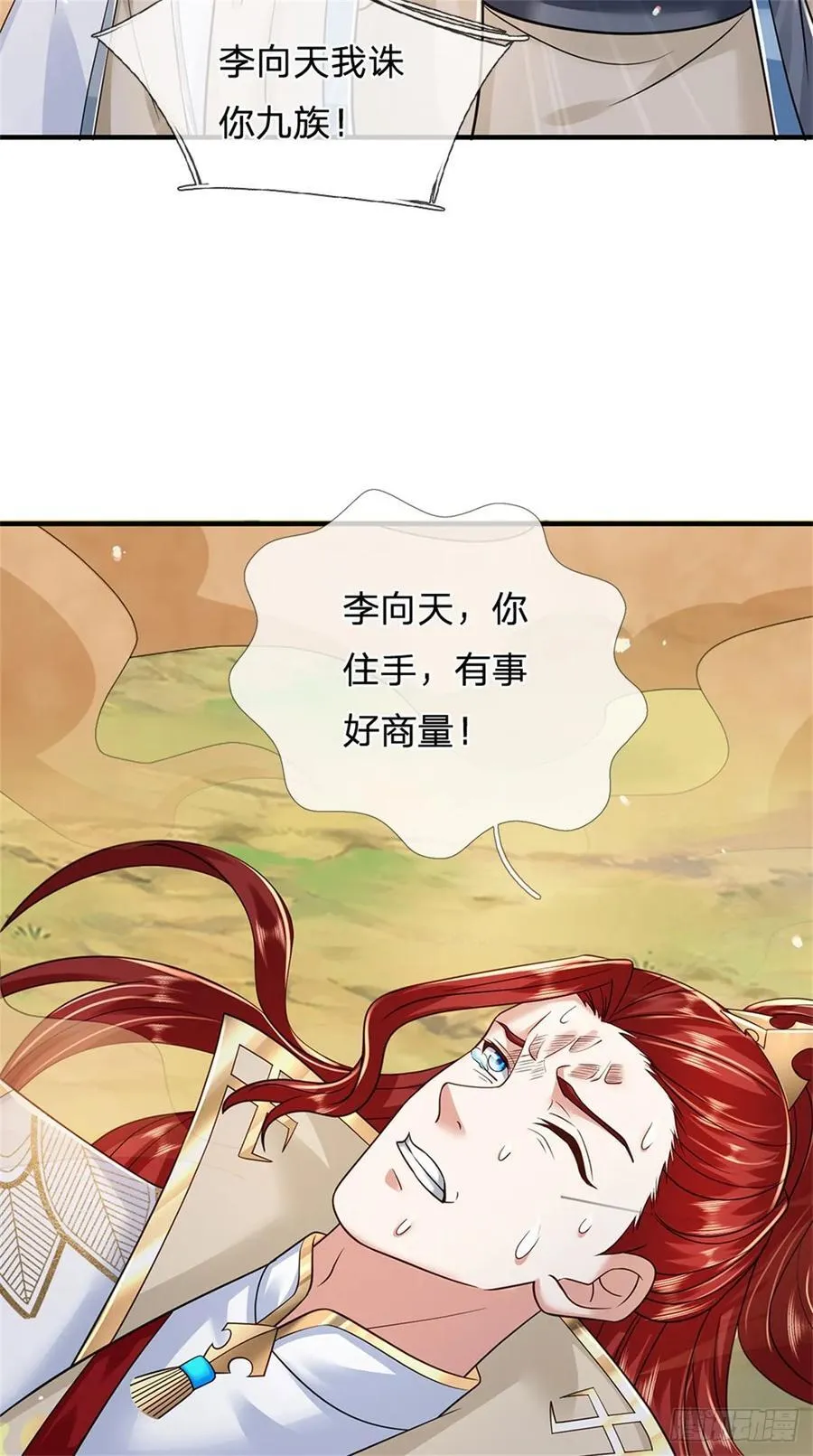 第278话 想好后果15