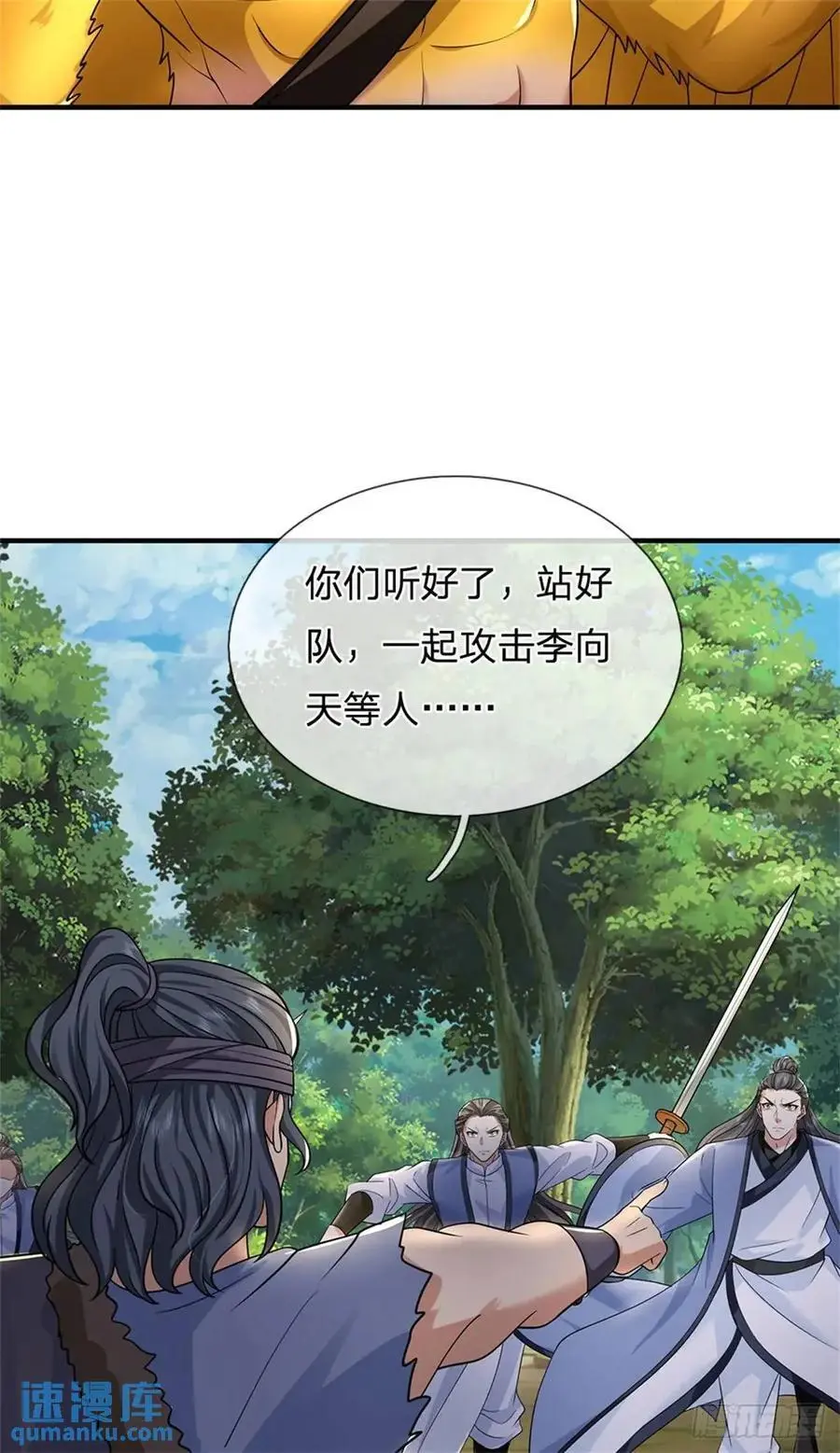 第257话 全军出击23