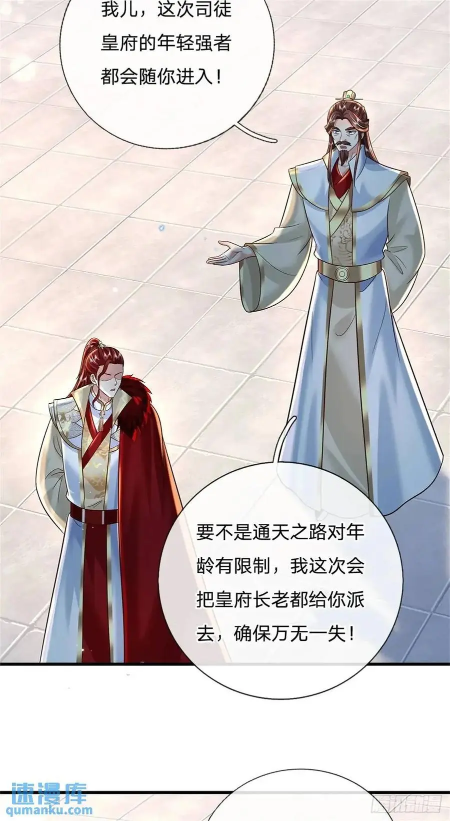 第247话 通天之路33