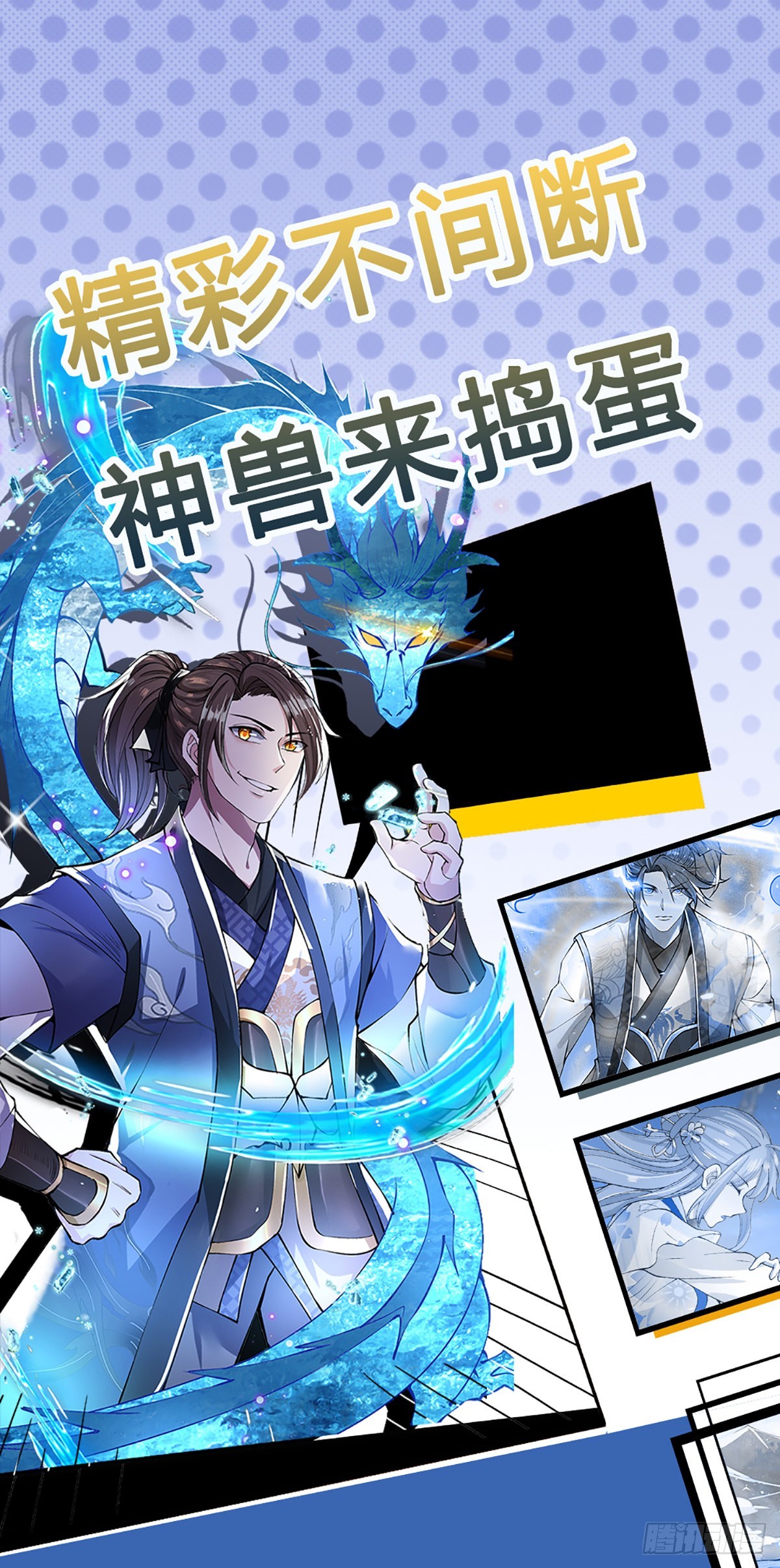 第184话 女人，不要自取其辱30