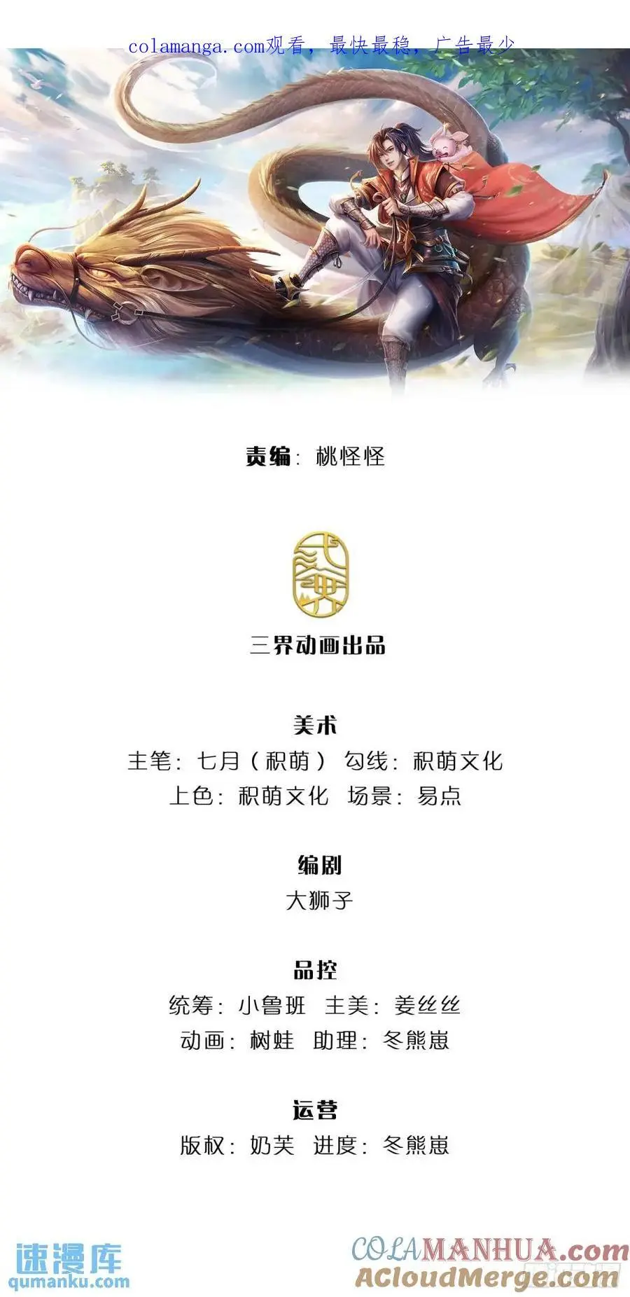 第248话 直觉真准0