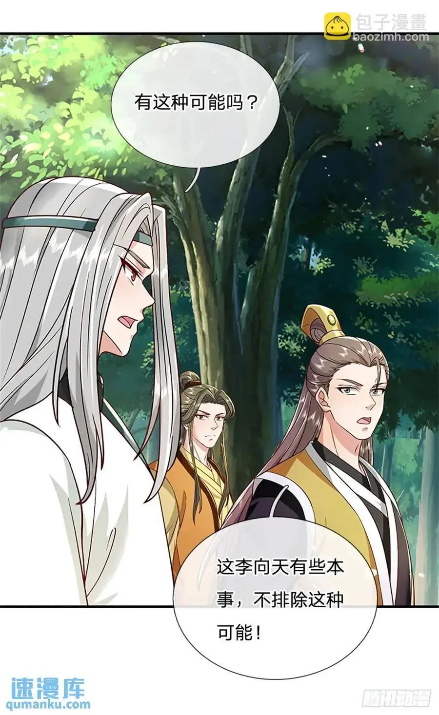 第249话 怎么不躲19