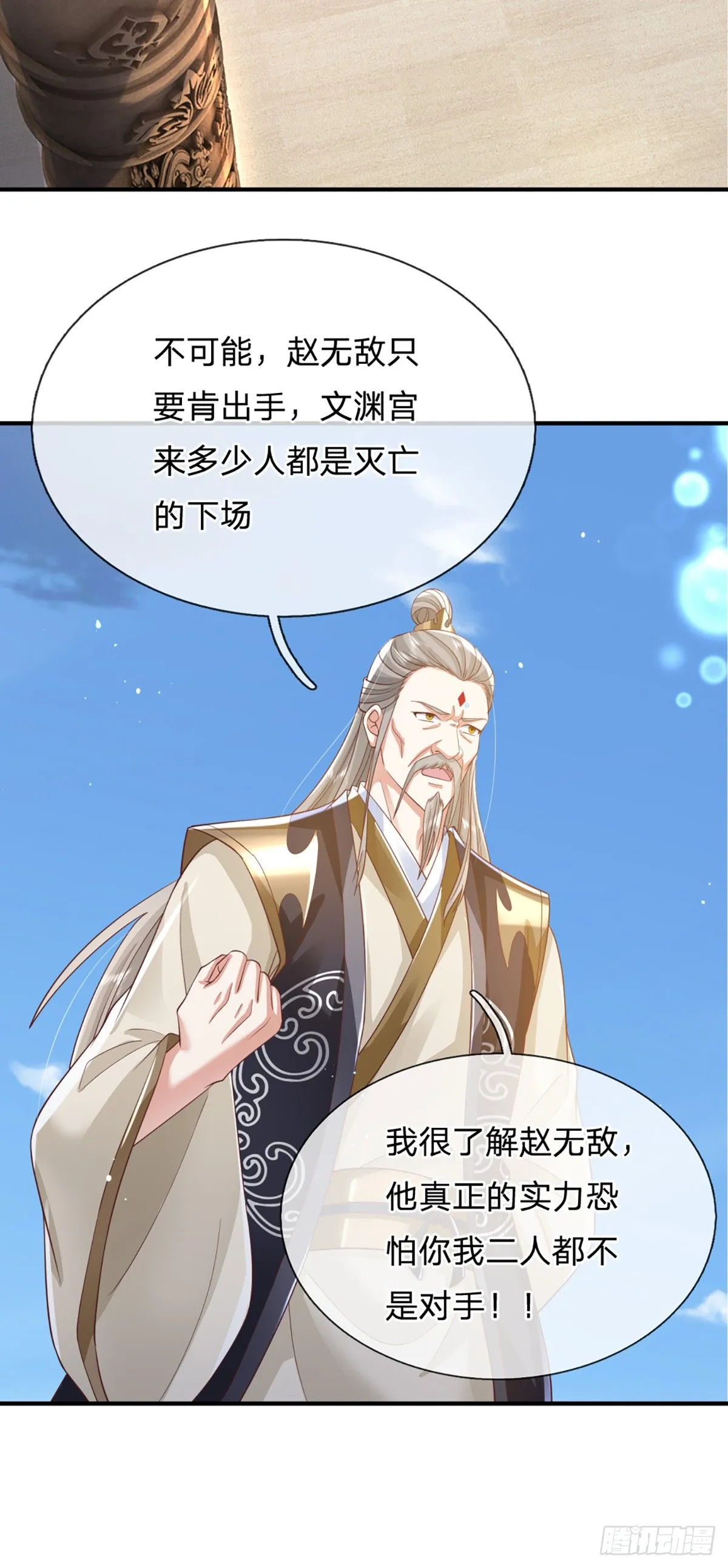 第219话 神秘符咒16