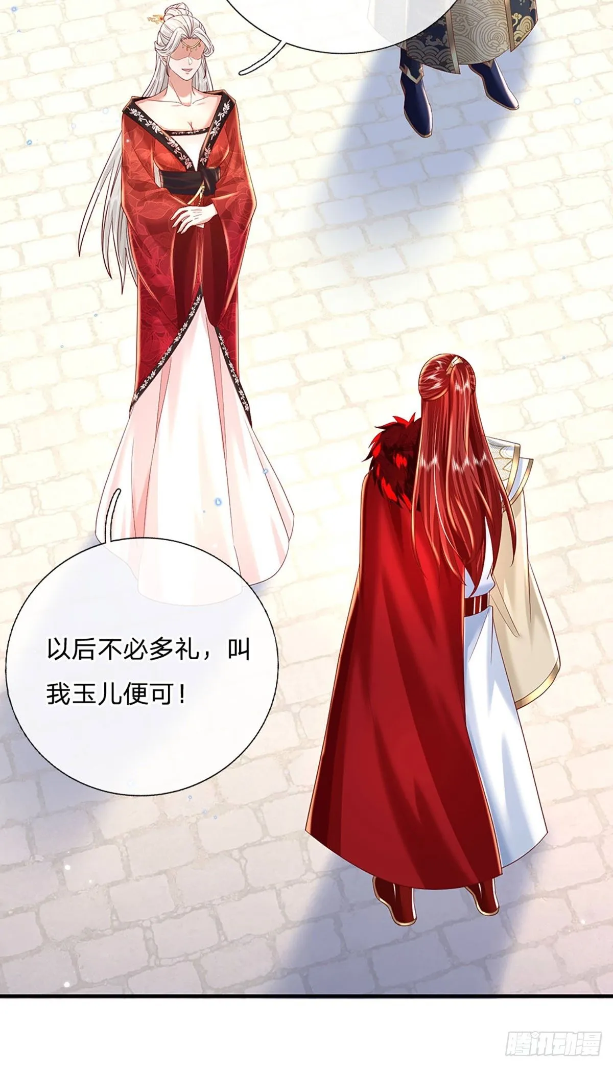 第233话 身怀任务16