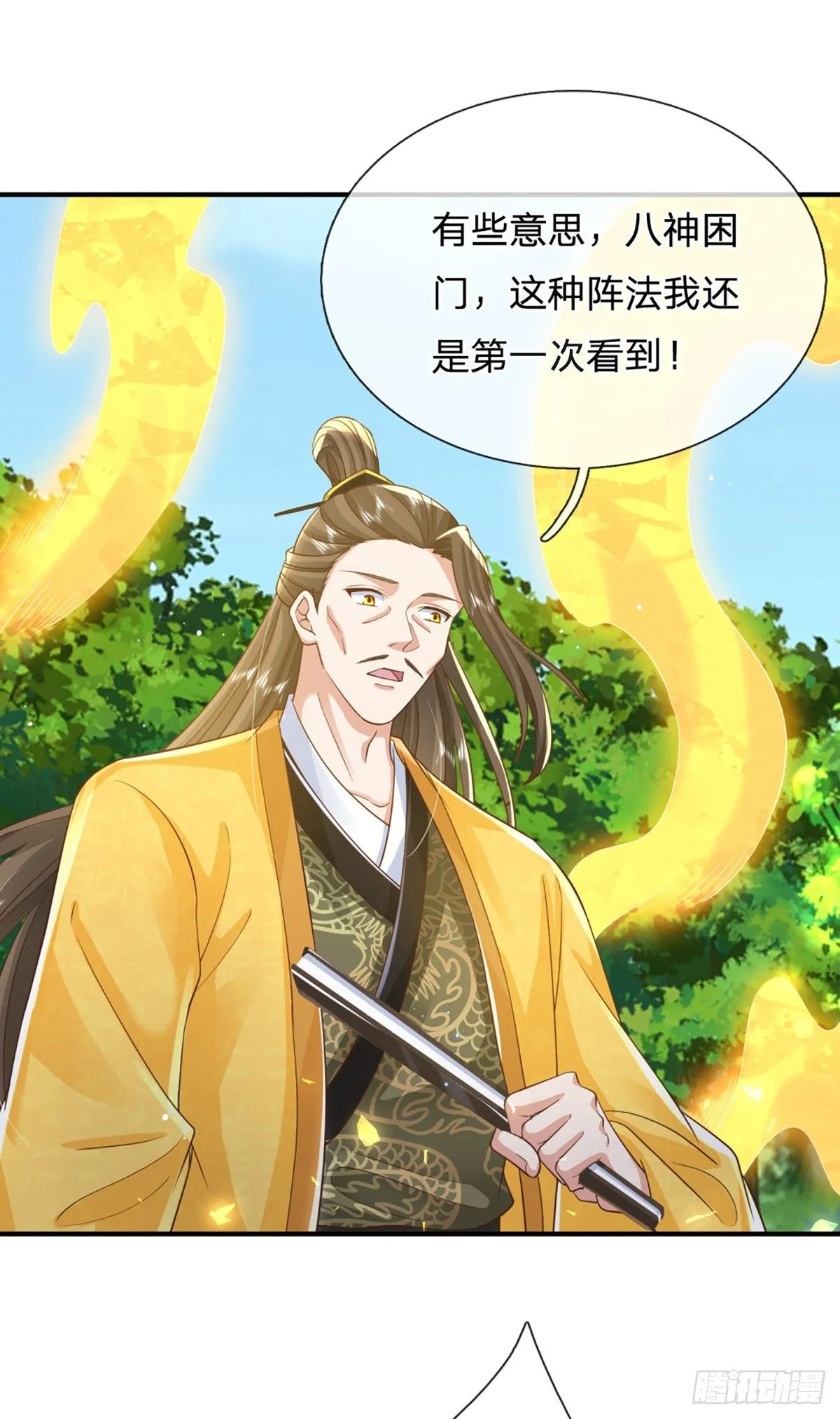 第218话 阵法比拼26