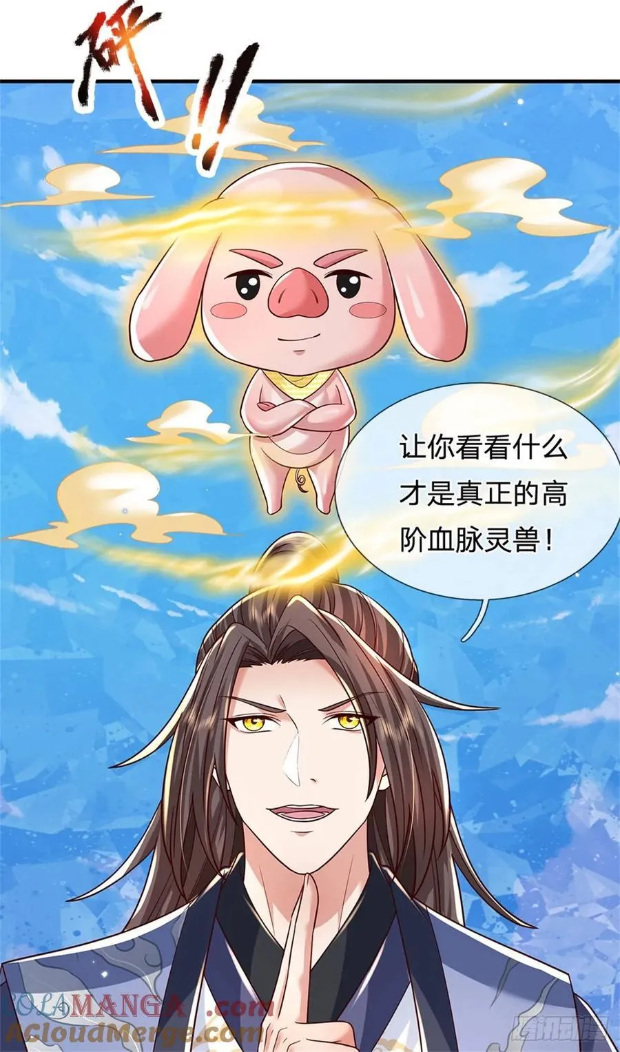 第272话 真正神龙2