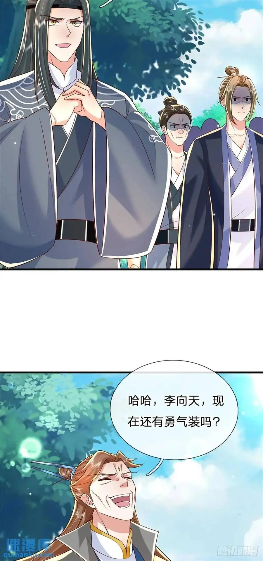 第251话 心无波澜29