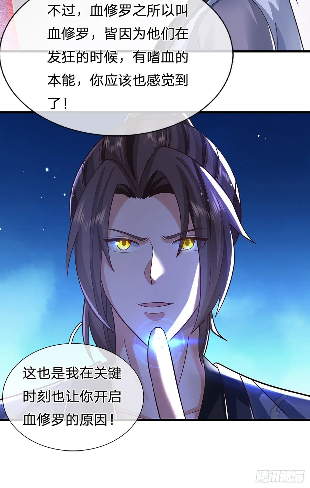 第213话 血修罗之力！15