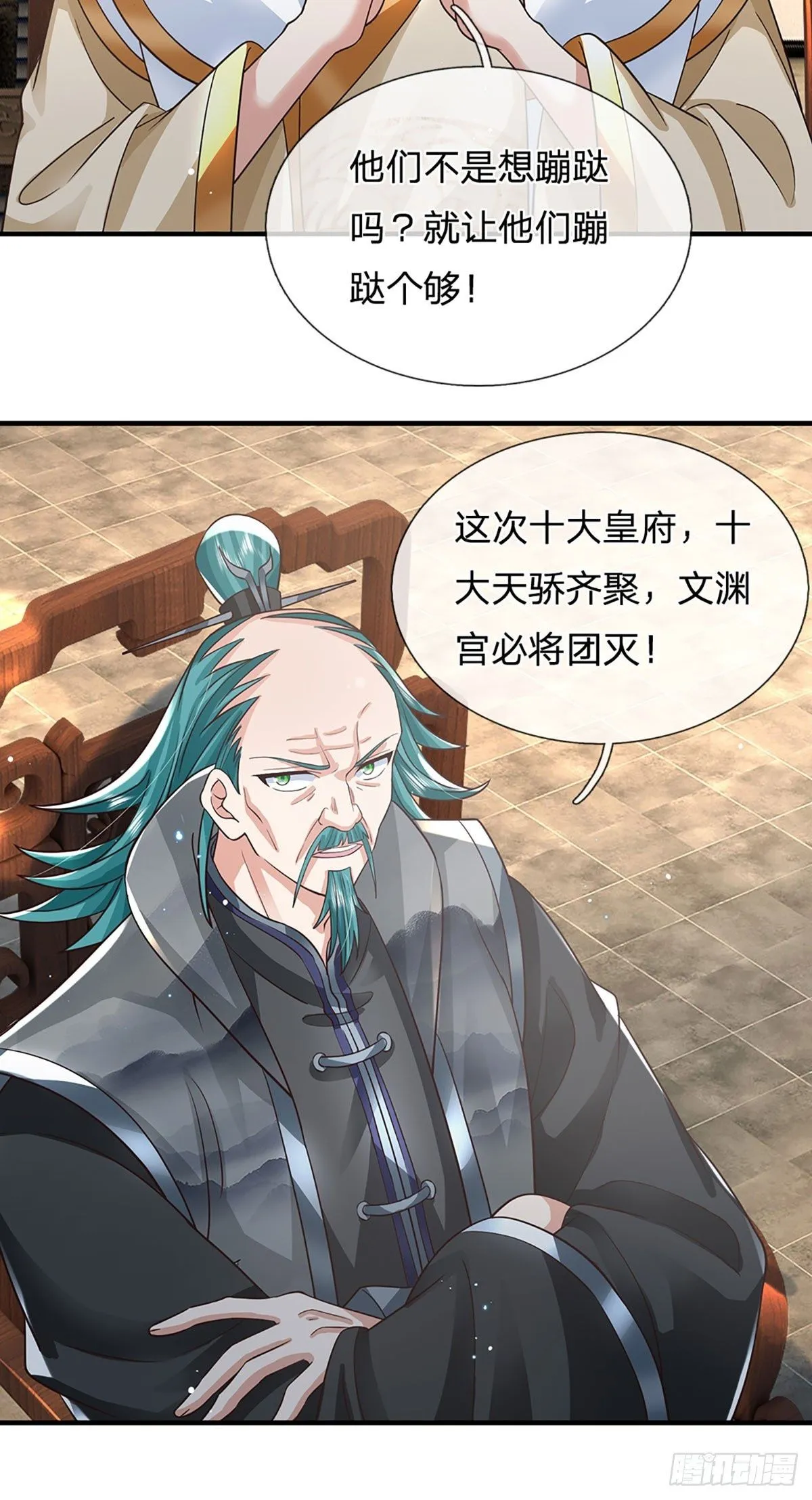 第233话 身怀任务29