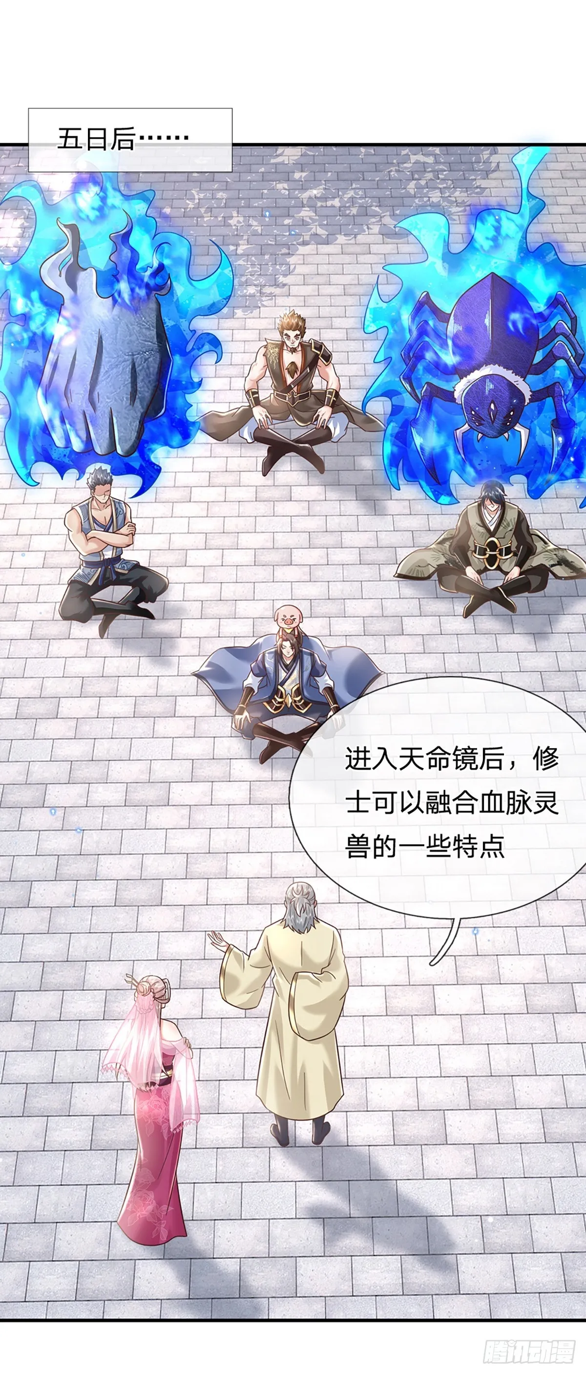 第193话 孺子可教1