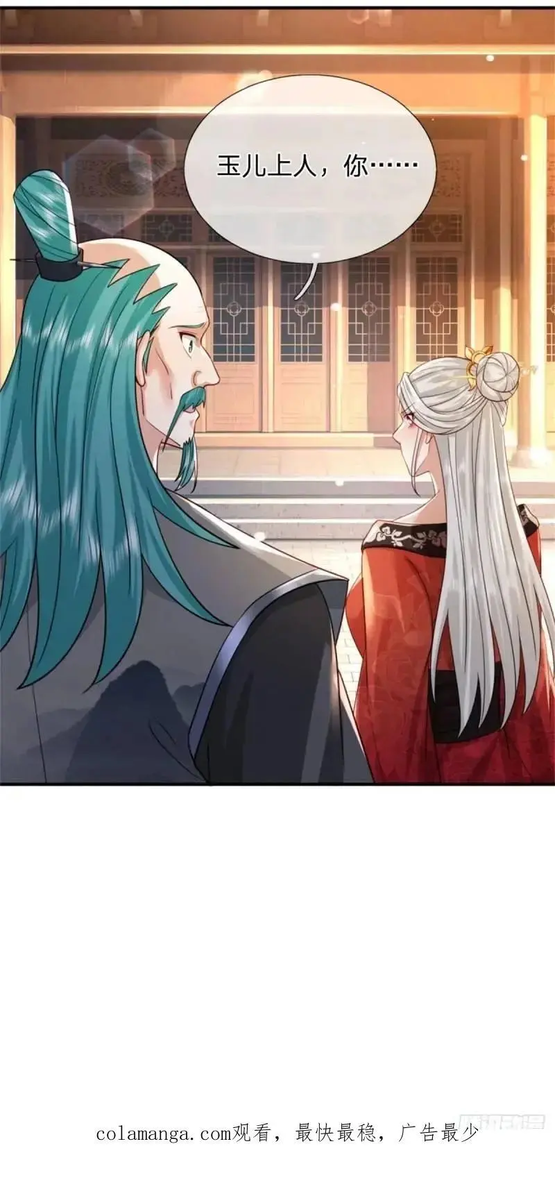 第241话 稍安勿躁25