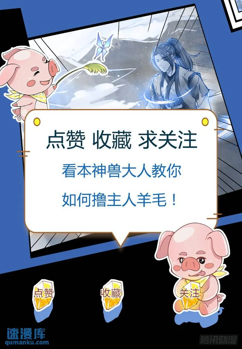 第205话 自食其果29