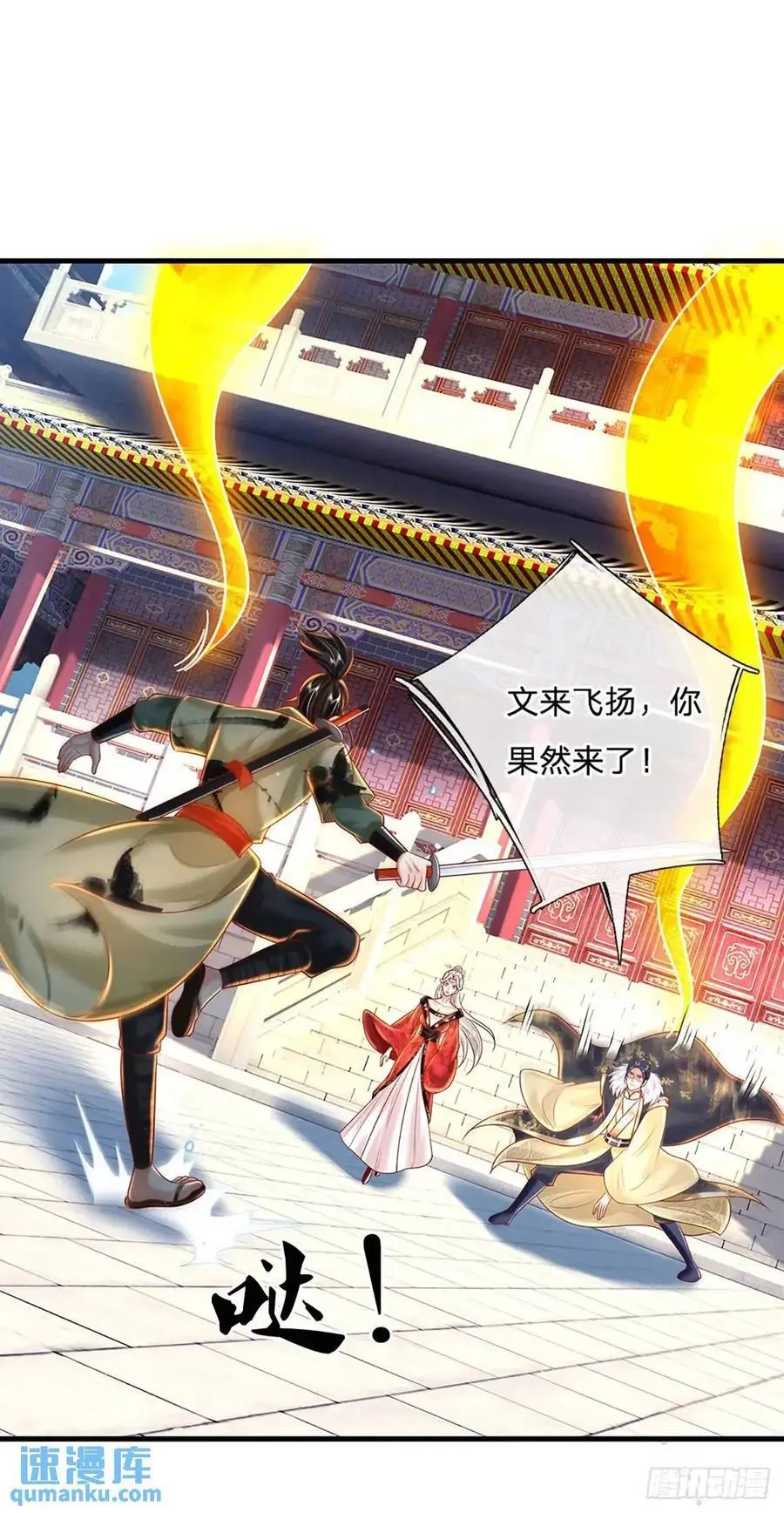 第239话 等候多时19