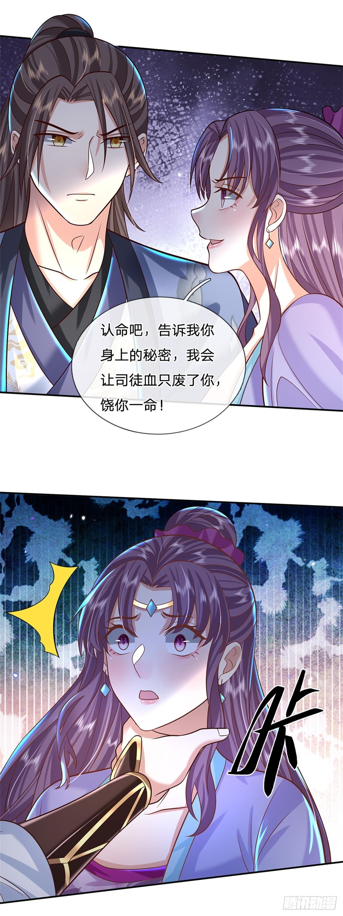 第171话 颜色老绿啦12