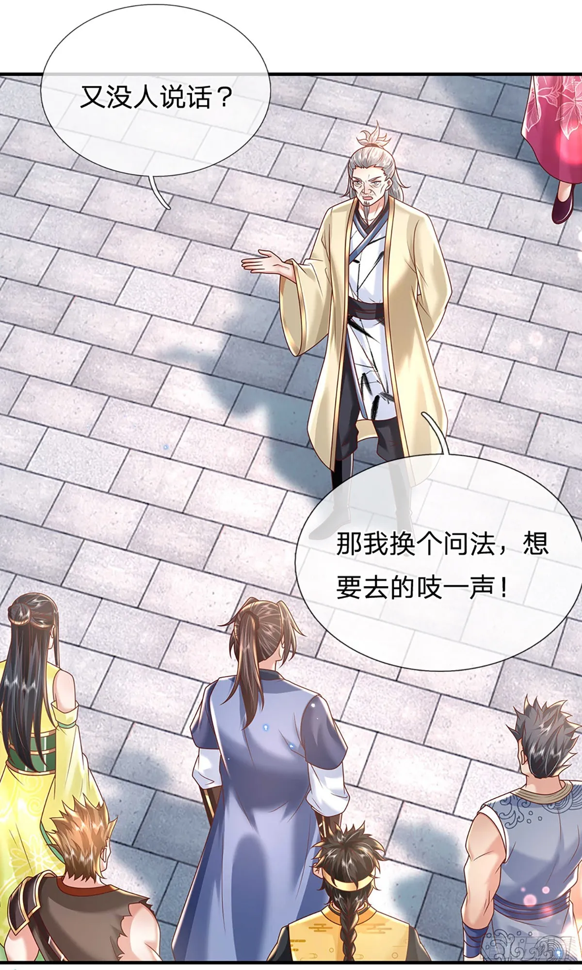 第200话 队伍初现23