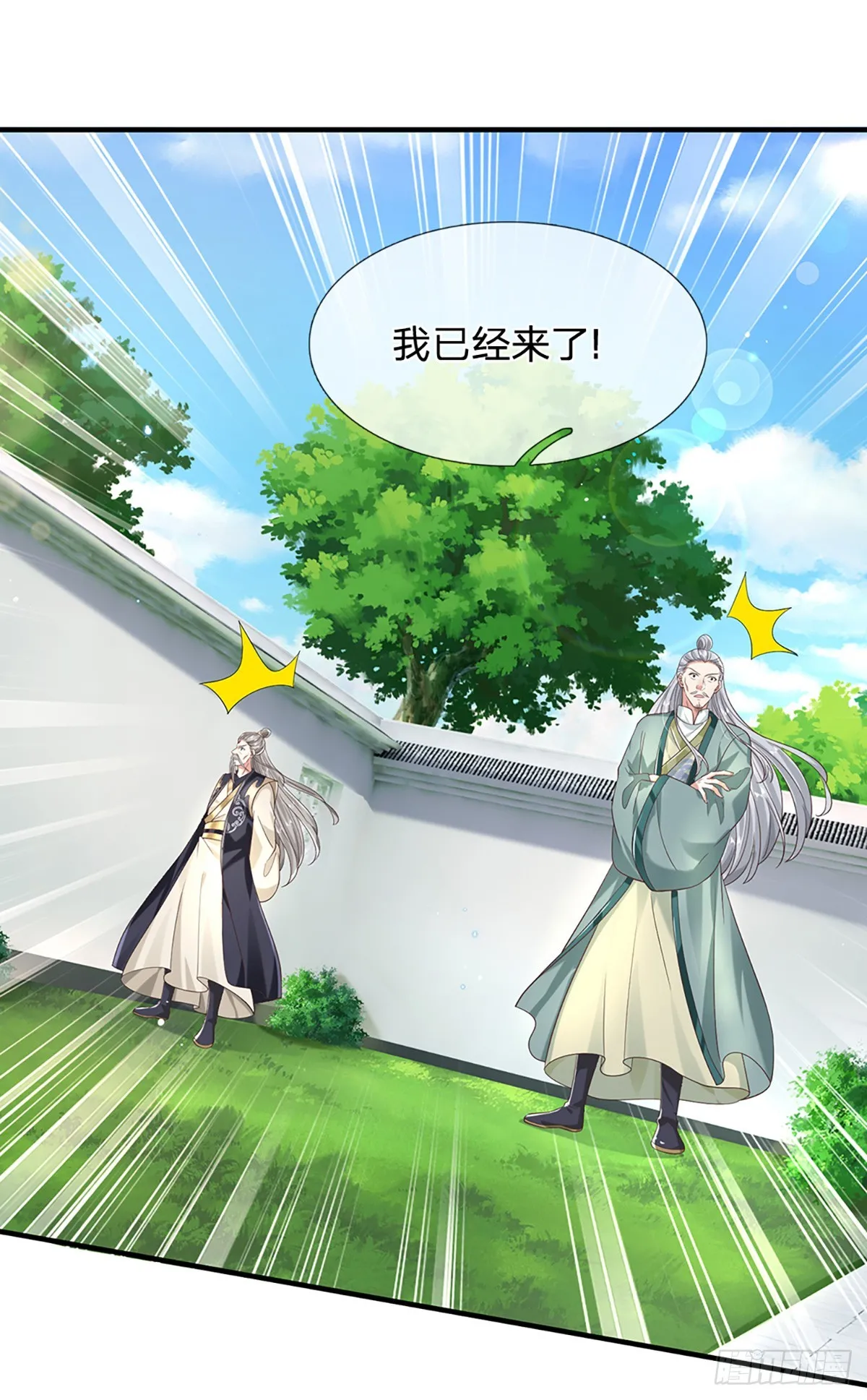第195话 不必解释18