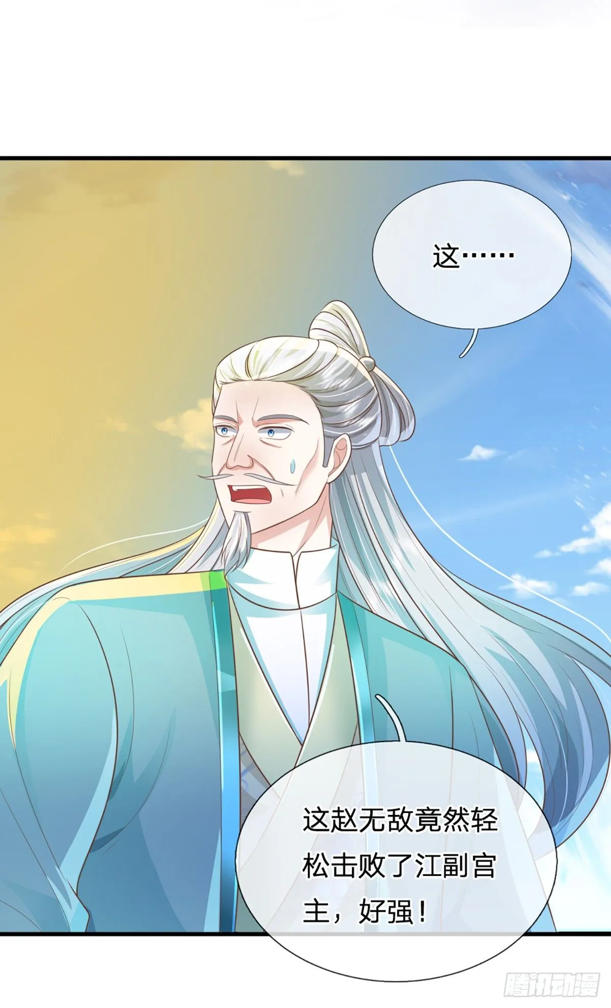第220话 胜利归来33