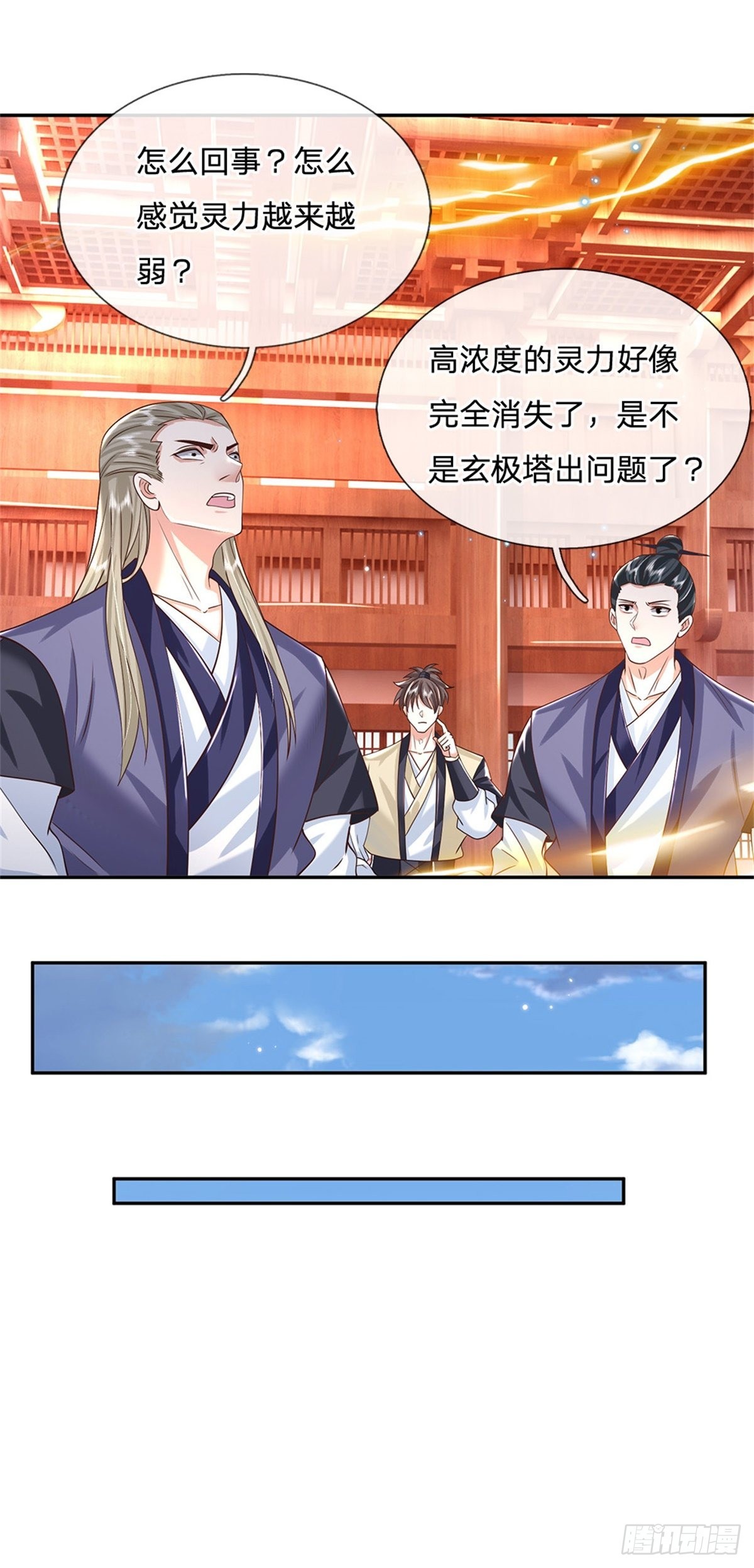 第176话 收获满满8