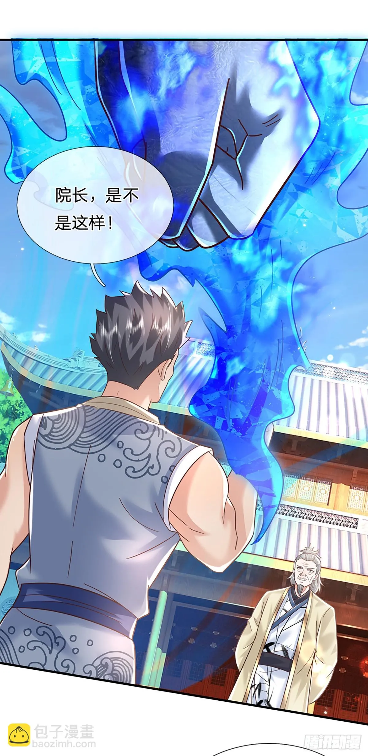 第193话 孺子可教3