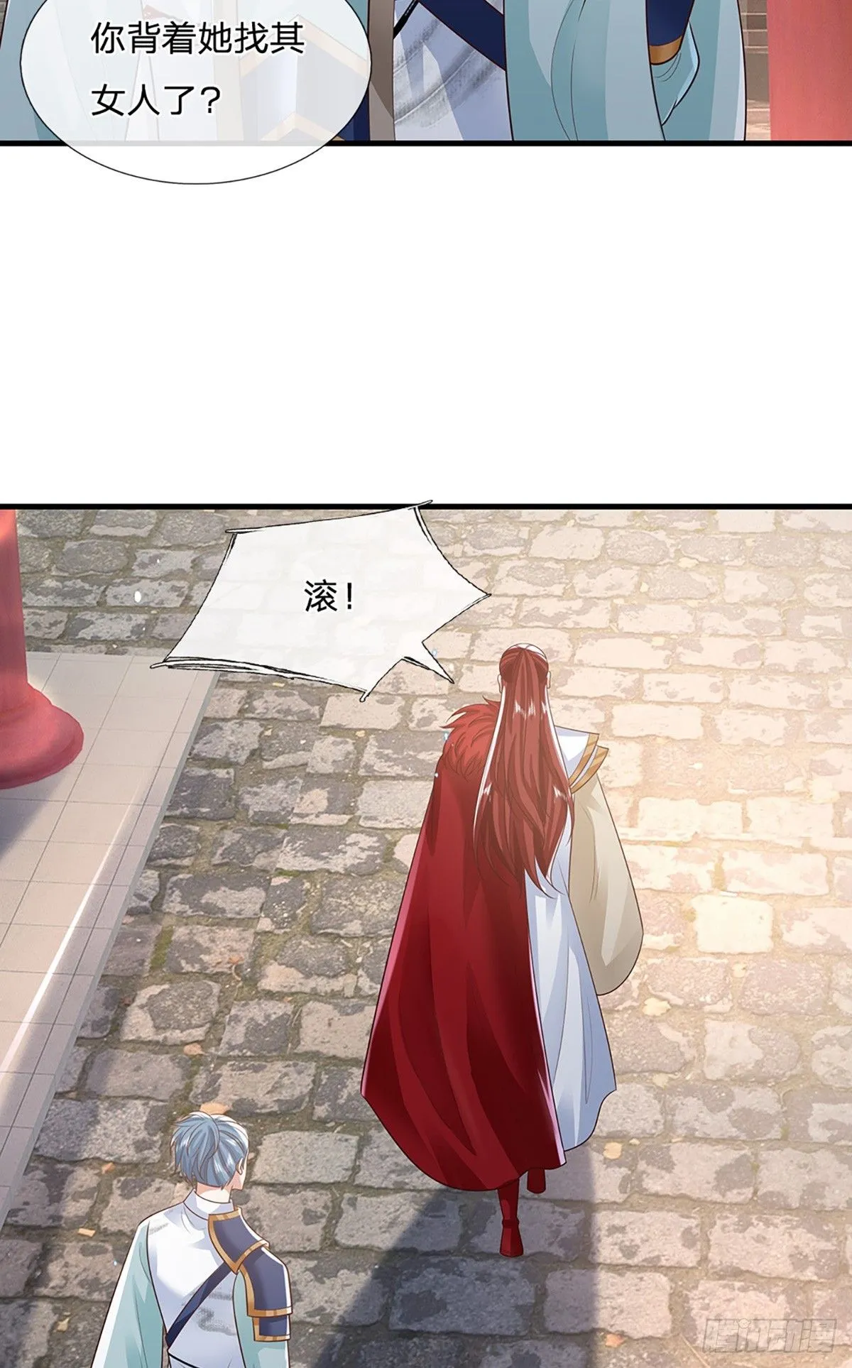 第229话 心生嫌隙18