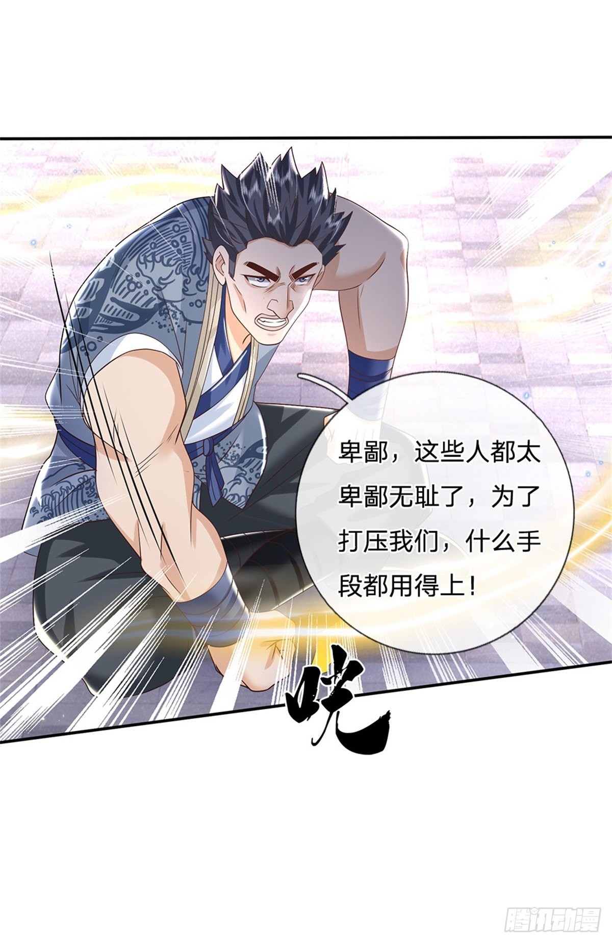 第174话 玄极塔的排斥24