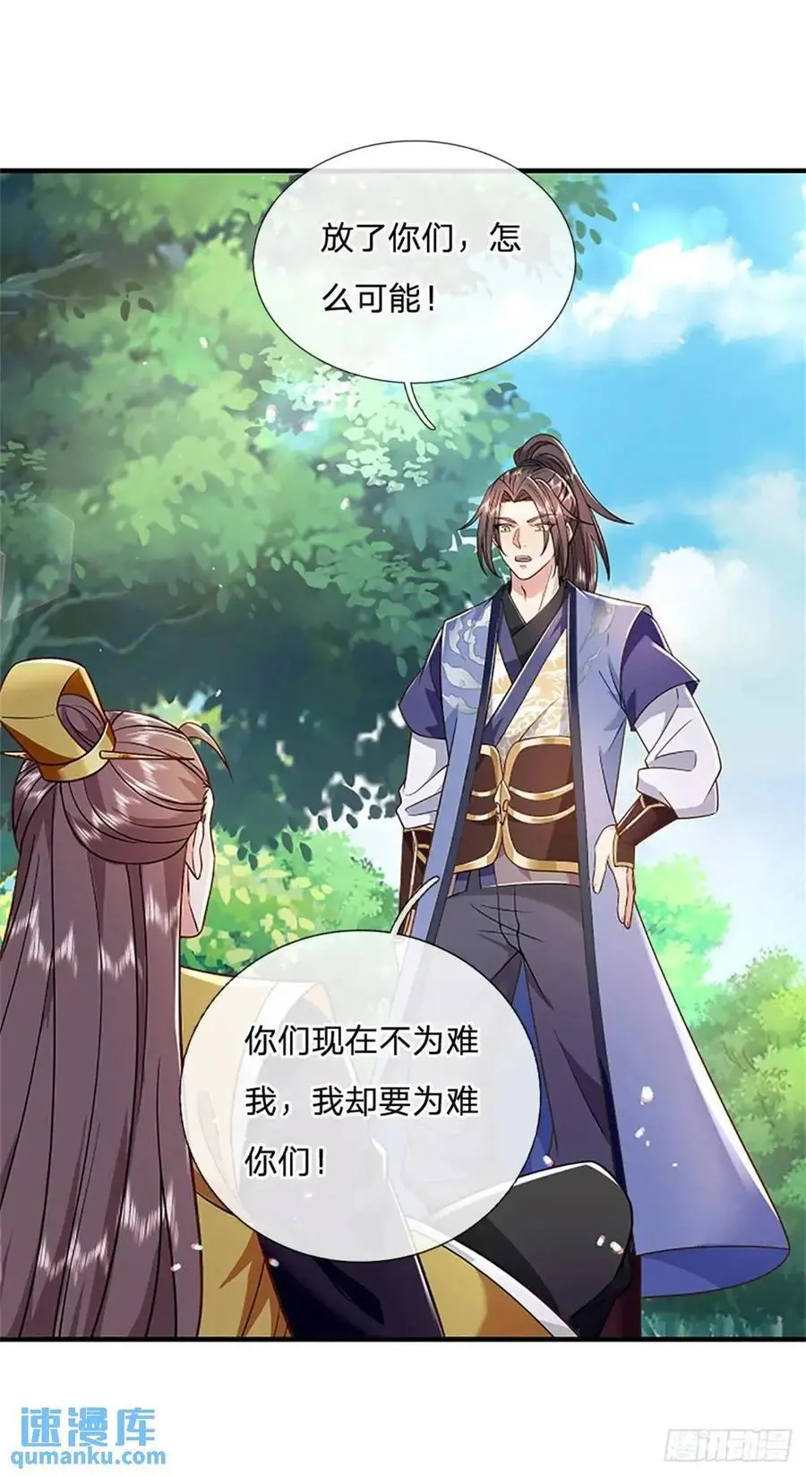 第249话 怎么不躲27