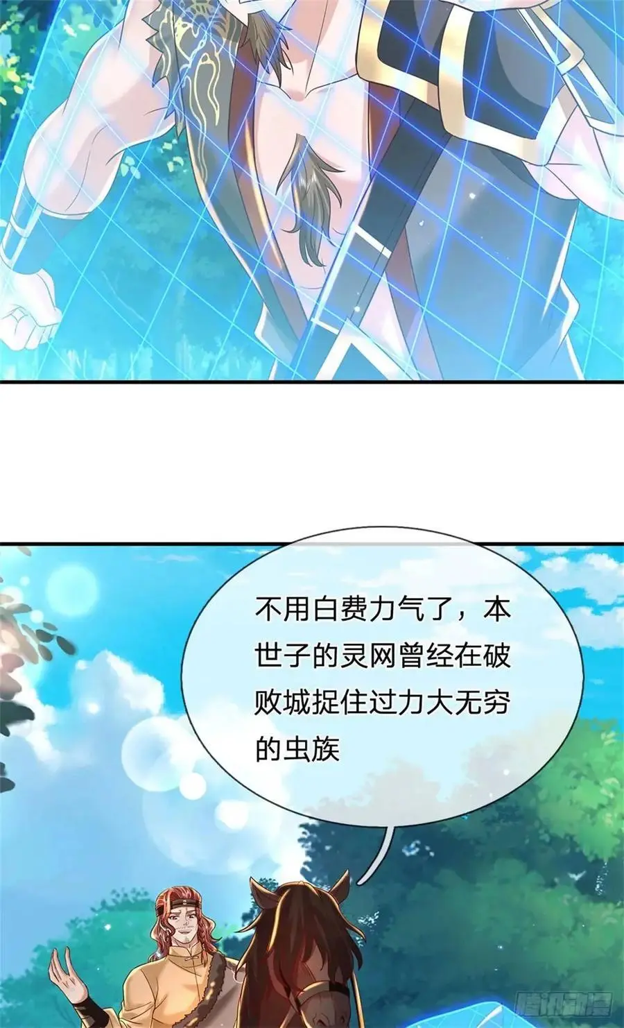 第253话 队伍壮大35