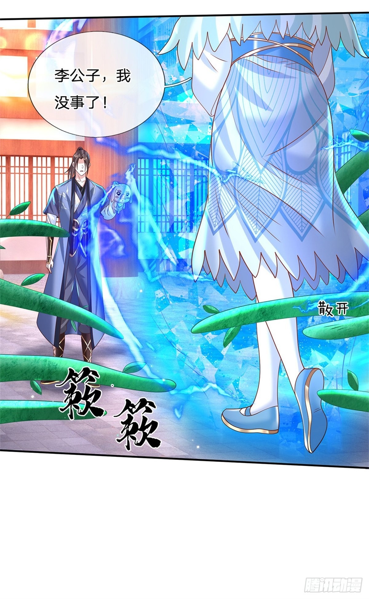 第180话 虏获芳心26