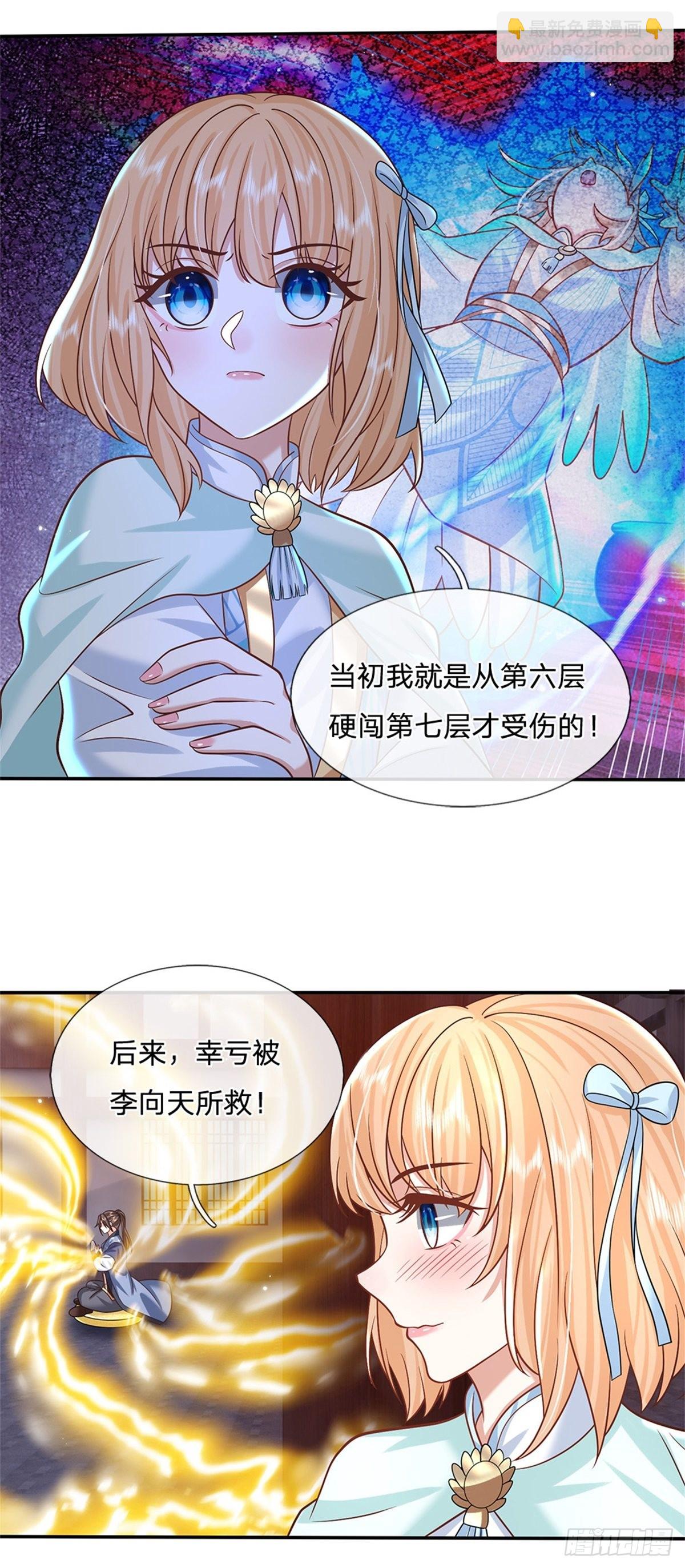 第178话 大变活猪14