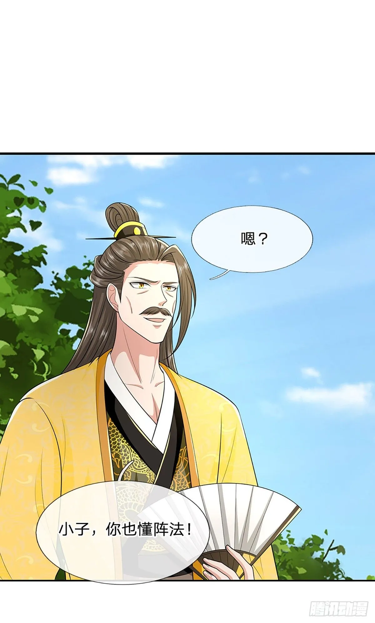 第218话 阵法比拼7