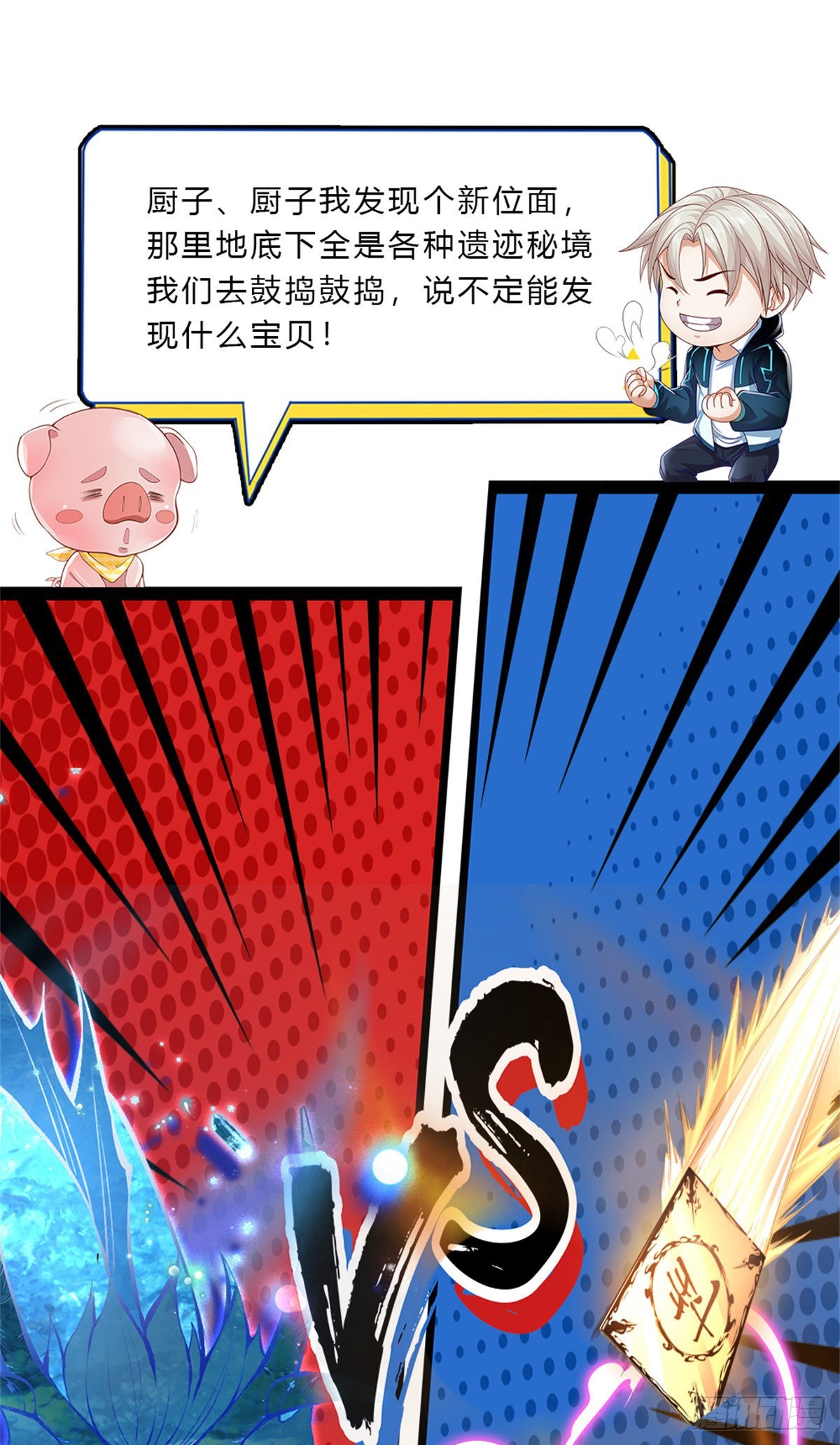 第177话 天才的世界你不懂！29