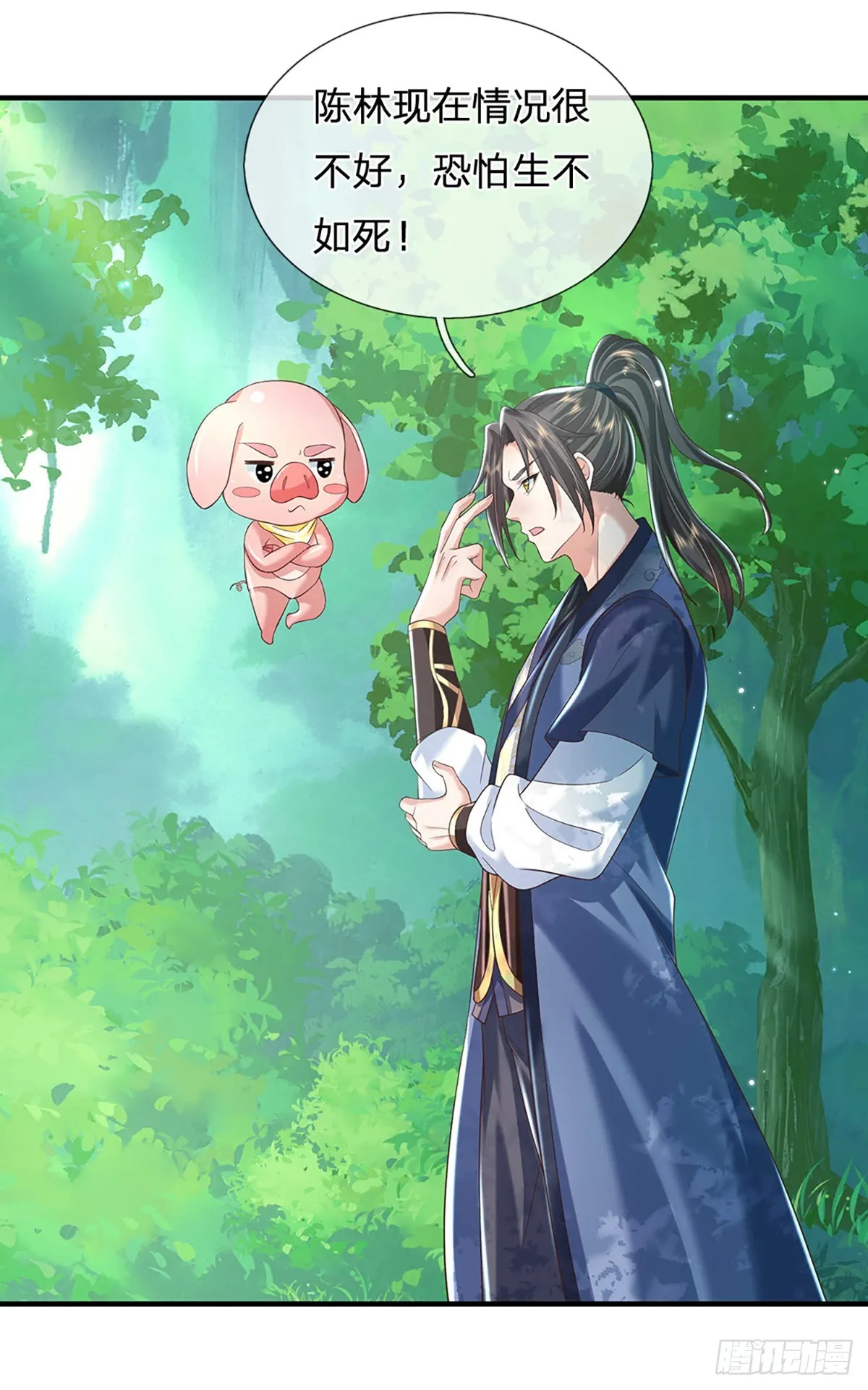 第199话 等着我，陈林！3