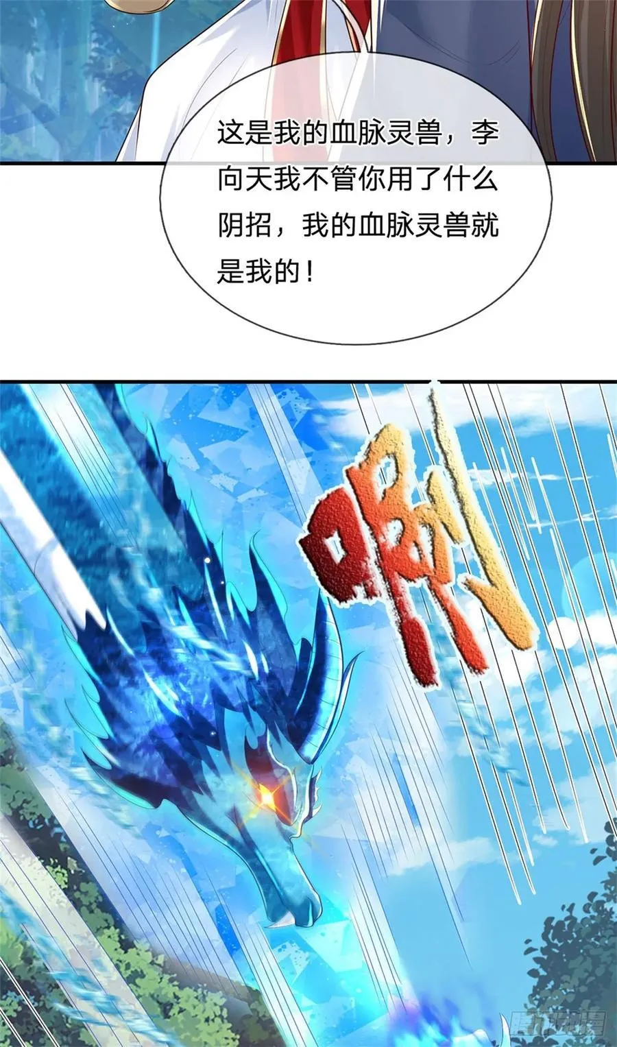 第272话 真正神龙25