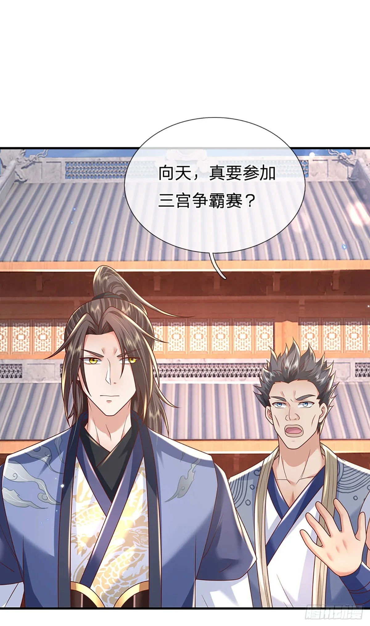 第200话 队伍初现2