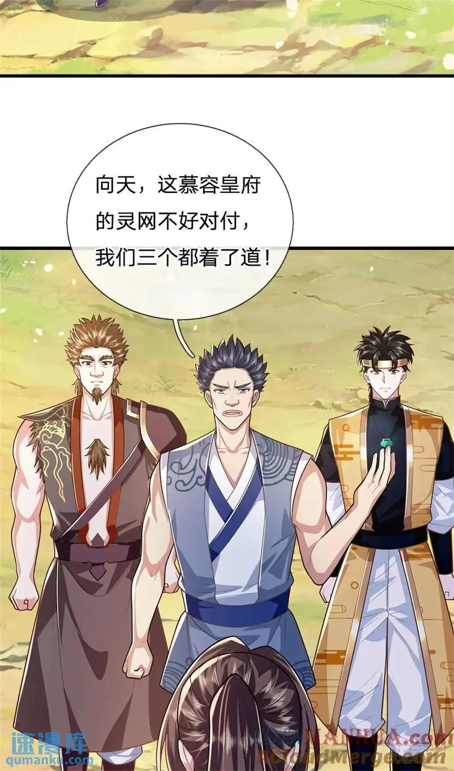 第255话 进入正题8