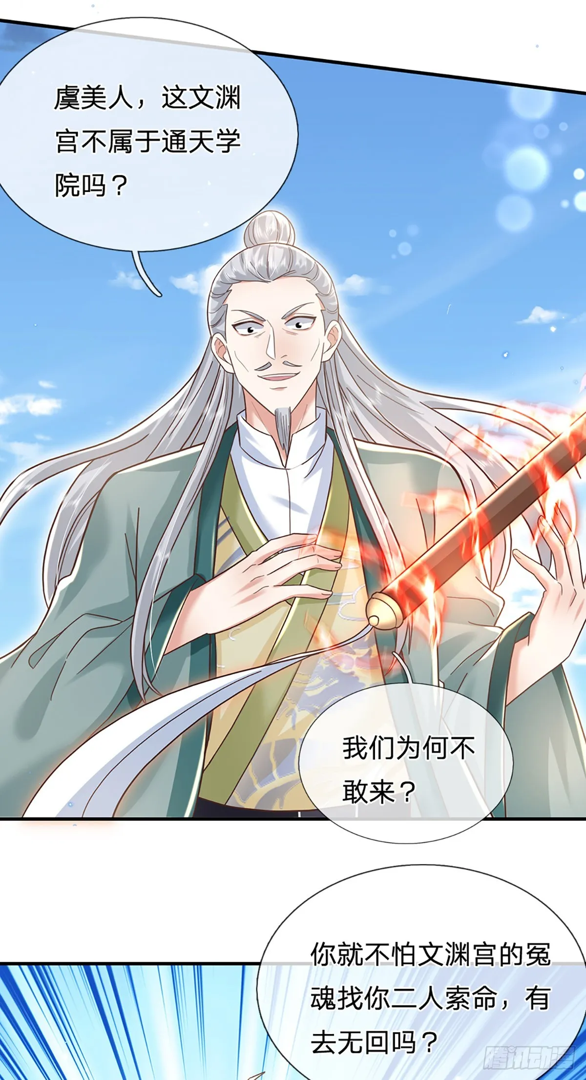 第193话 孺子可教15